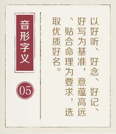 丹阳起名流程五